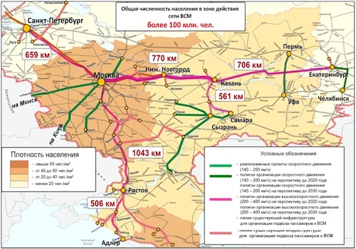 «Рис. 2. Схема развития ВСМ в РФ до 2030 г.»